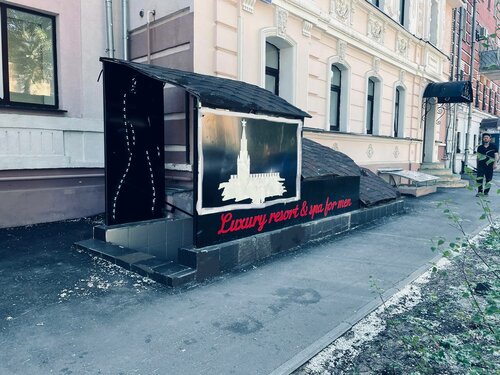 Нижний Новгородтағы интимдік салондар