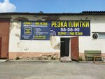 Территория резки (ulitsa 30 let Pobedy, 7с6), waterjet cutting