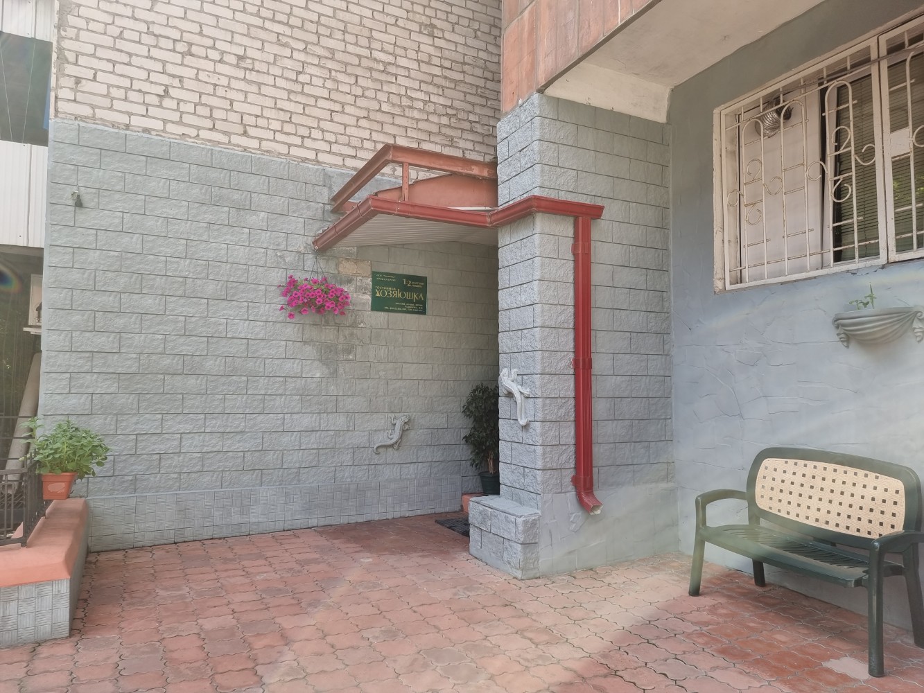 Фото Хозяюшка