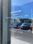 Autopassage (Varshavskoye Highway, 138А), car service, auto repair