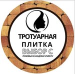 Mir blagoystroystva (posyolok Rodniki, Promyshlennaya ulitsa, 54), paving tile