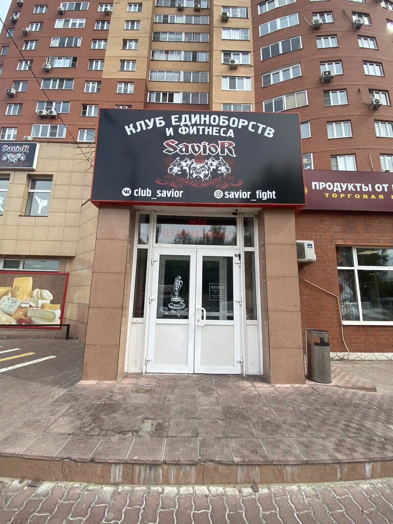 Sports club Savior, Ramenskoe, photo