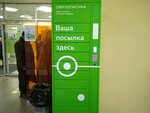 Сберлогистика (Vaneeva Street, 24), servicio postamat