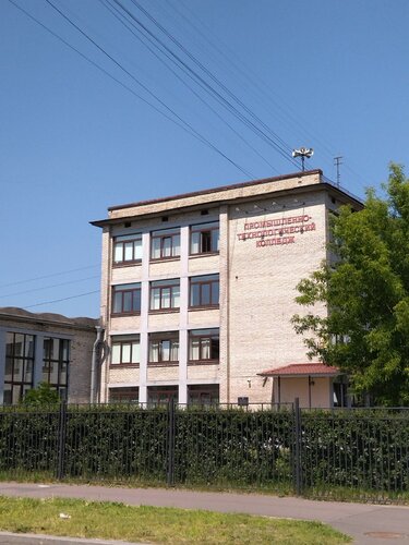 Колледж Промышленно-технологический колледж имени Н. И. Путилова, Санкт‑Петербург, фото