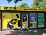 Stoloto (Leninskiy Avenue, 155В), lottery