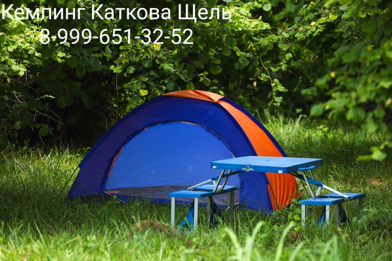 Кемпинг Краснодарский край