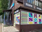 S2B (Shelkovichnaya ulitsa, 190А), vape shop