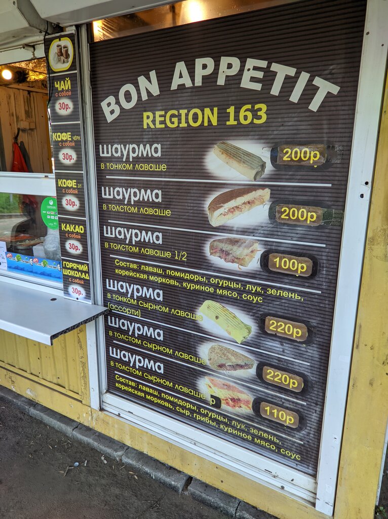 Comida rápida Bystroye pitaniye, , foto