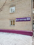 Buhgalter DV (Stantsionnaya ulitsa, 15), accountants