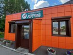 Argos (ulitsa Lazo, 20А), clínica veterinaria