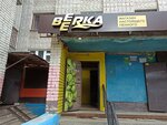 Beerka (Egerskiy Boulevard, 22), cervecería