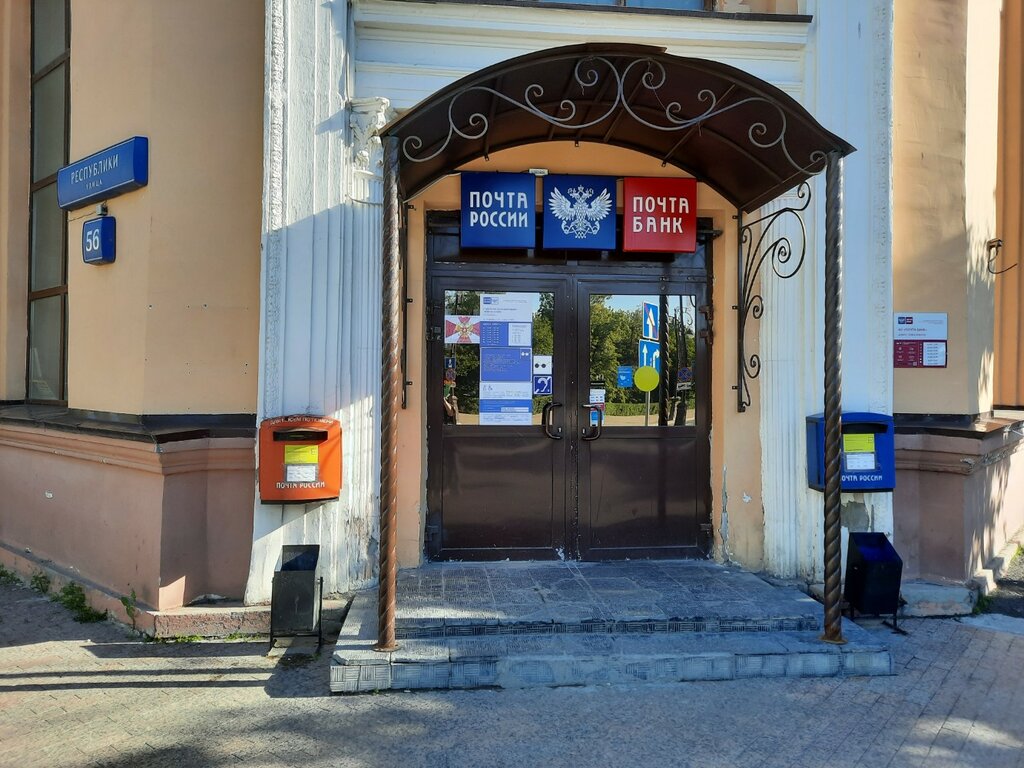 Post office Pochtovoye otdeleniye Pochty Rossii № 18, Tyumen, photo