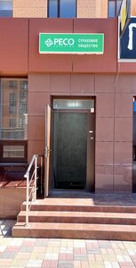 РЕСО-Гарантия, улица Генерала Маргелова, 3 — Ставрополь