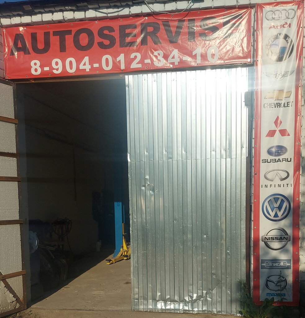 Car service, auto repair Автосервис, автотехцентр, Kimry, photo