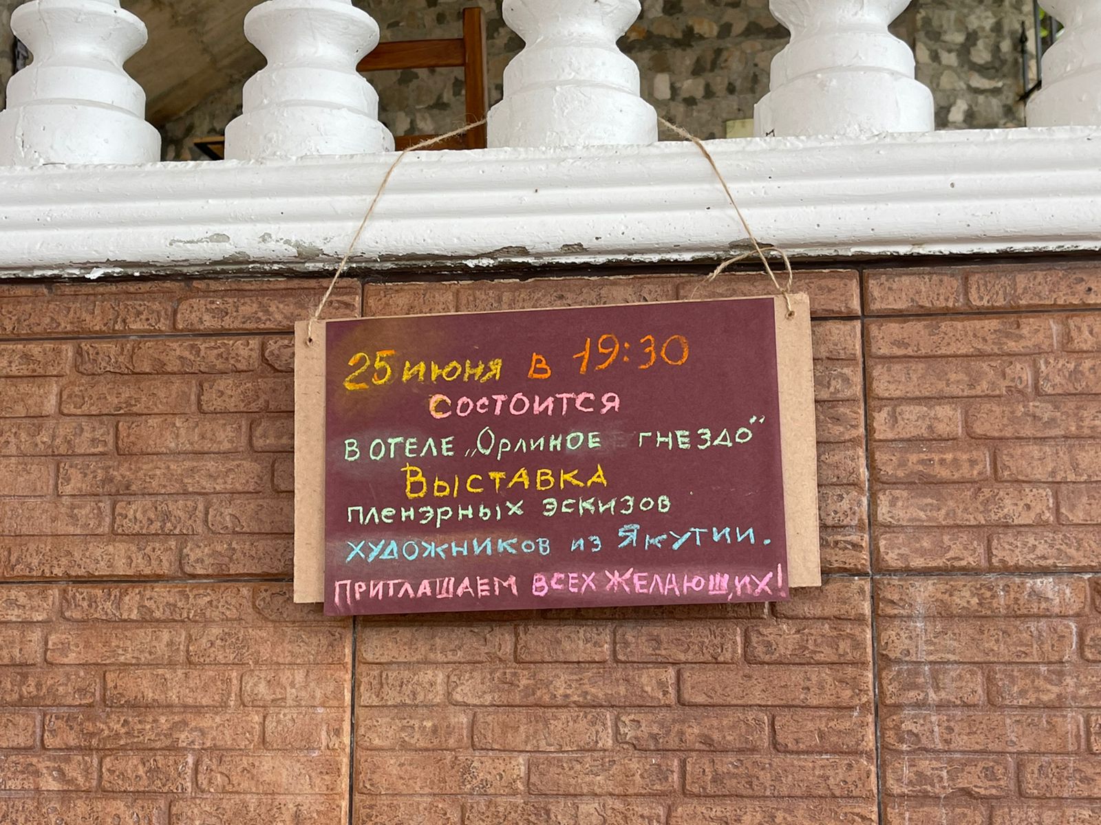 Фото Вилла Орлиное гнездо