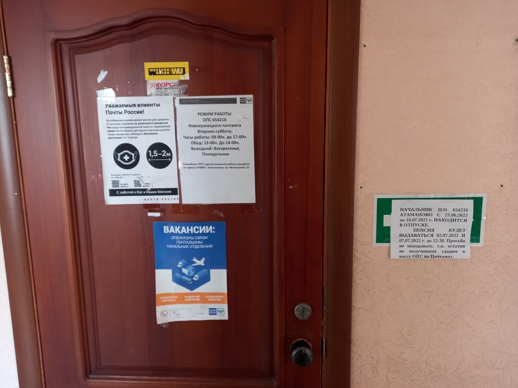 Post office Otdeleniye pochtovoy svyazi Atamanovo 654216, Kemerovo Oblast, photo