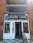 Monochrome (Dinskaya stanitsa, Krasnaya Street, 144), beauty salon