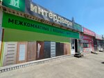 Interdveri (Karl Marx Avenue, 450Вк20), puertas