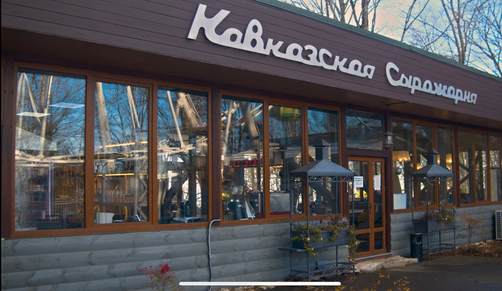 Restaurant Kavkazskaya sirogarnya, Sochi, photo
