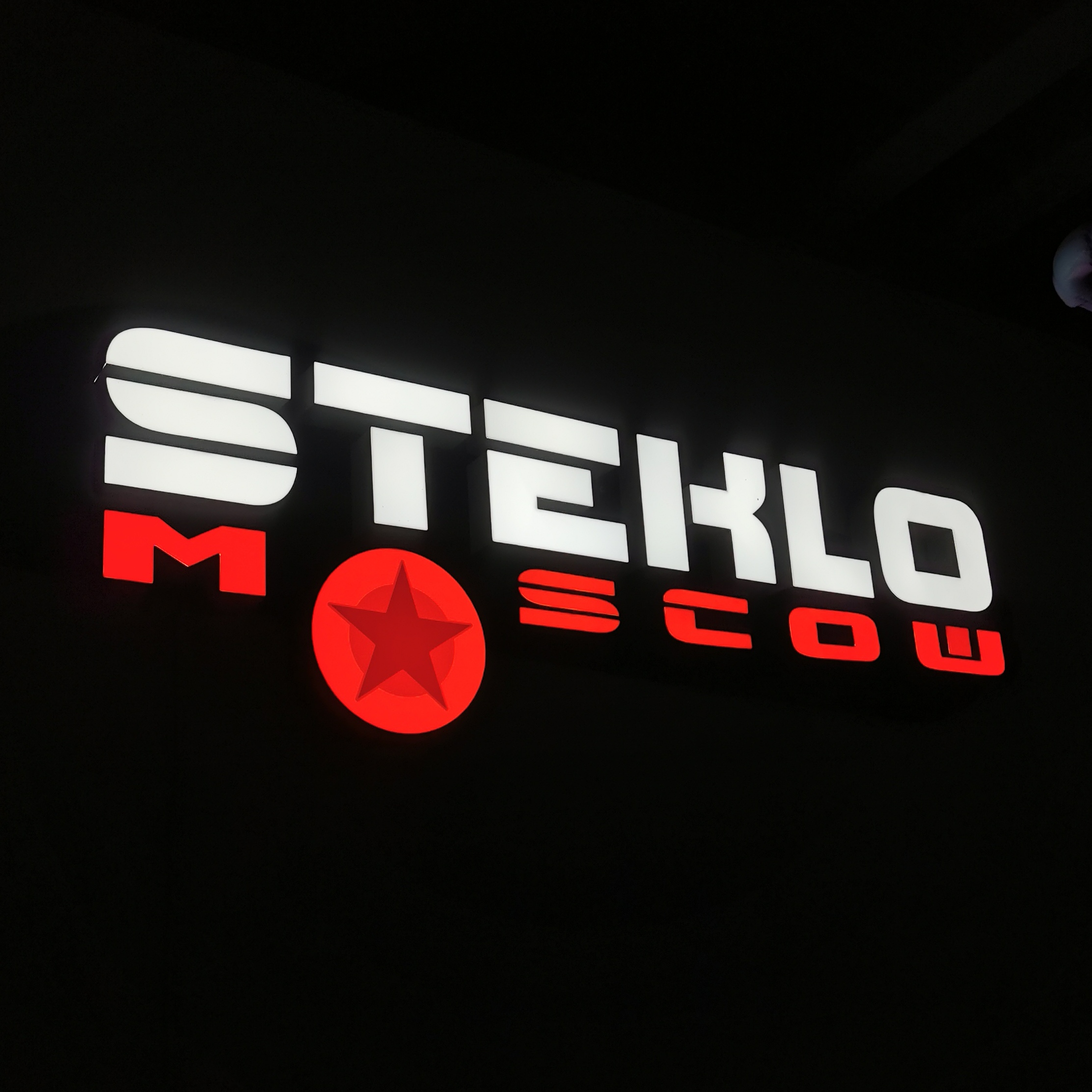 Стекло Москов