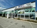 Авто-С плюс (ulitsa Zheleznodorozhnaya Petlya, 8) ، ورشة لتصليح السيارات