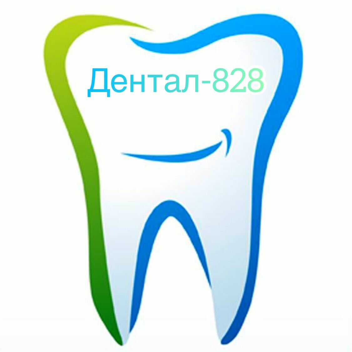 Дентал-828