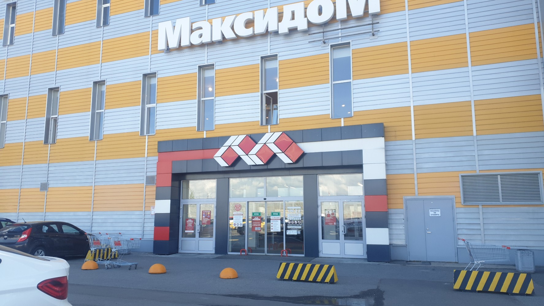 Максидом просп энгельса 154 фото