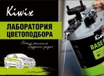 Metamerija tsveta (Kaskadnaya ulitsa, 18) ، طلاء السيارات