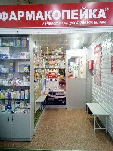 Pharmacy Farmakopejka, Kupino, photo