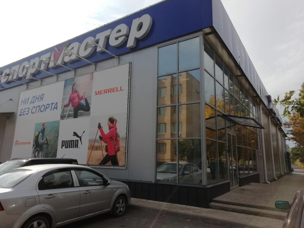 Spor mağazaları Sportmaster, Volgodonsk, foto