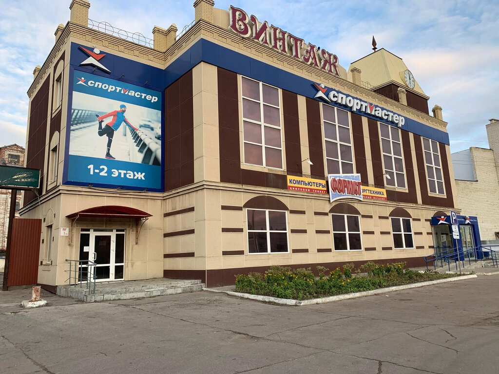 Sports store Sportmaster, Dimitrovgrad, photo