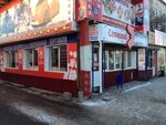 Sayanskiy Broiler (Volzhskaya street, 14), egg and poultry meat