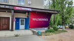 Wildberries (51st Gvardeyskoy Divizii Street, 10), point of delivery