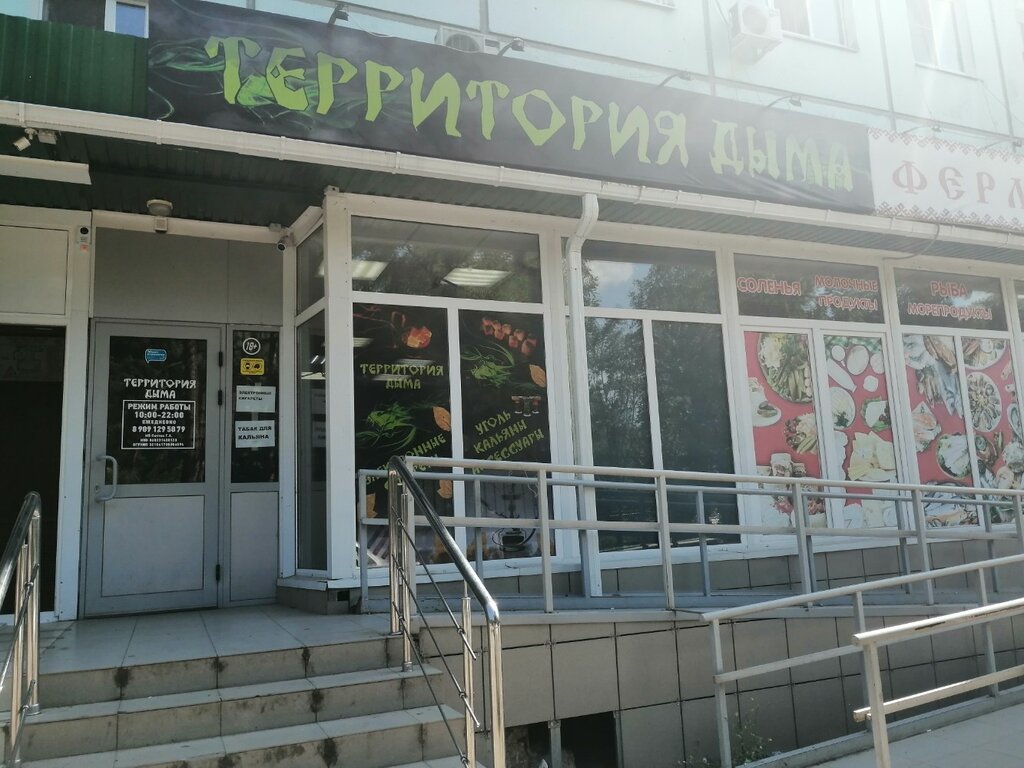 Tobacco and smoking accessories shop Территория Дыма, Krasnodar, photo