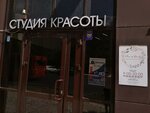Place of Beauty (Voskhod Street, 16), salón de belleza
