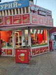 Giros King (ulitsa Gorkogo, 54), fast food