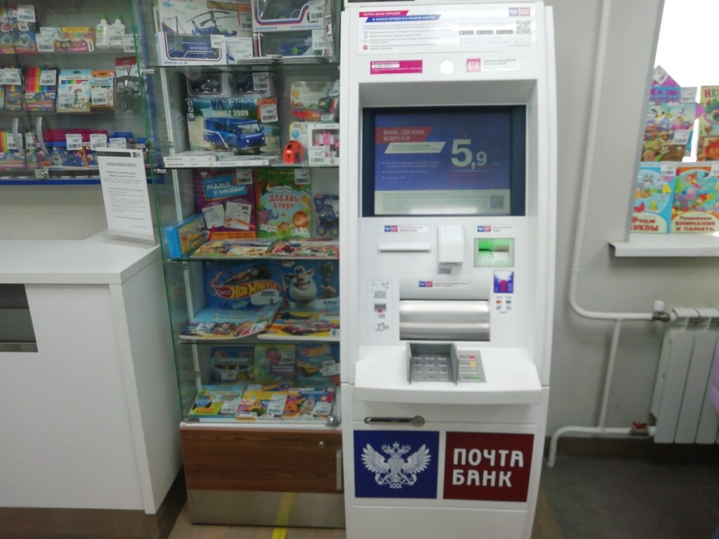 ATM Почта банк, банкомат, Tyumen, photo