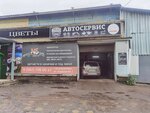 Ns Avto (Karyernaya Street, 1), servicio de coches, centro de reparación de automóviles