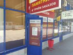 Granit Pamyati (Samara, Georgiya Dimitrova Street, 7) ، شواهد القبور