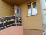 Ремонт обуви (Siargieja Jasienina Street, 36) ، تصليح الأحذية