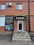 Cosmic hookah-vape shop (3-y mikrorayon, 12А), vape shop