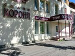 Salon Corona (Gertsena Street, 68с1) ، الستائر، قضبان الستائر