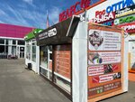 Ремонт обуви (Kudinovo Village, Tsentralnaya ulitsa, 46Ас1) ، تصليح الأحذية