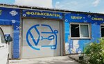 Volkswagen Center Sibir (Vybornaya Street, 26к1), car service, auto repair