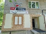 ProfCoffee (Vavilova Street, 21), coffee machines