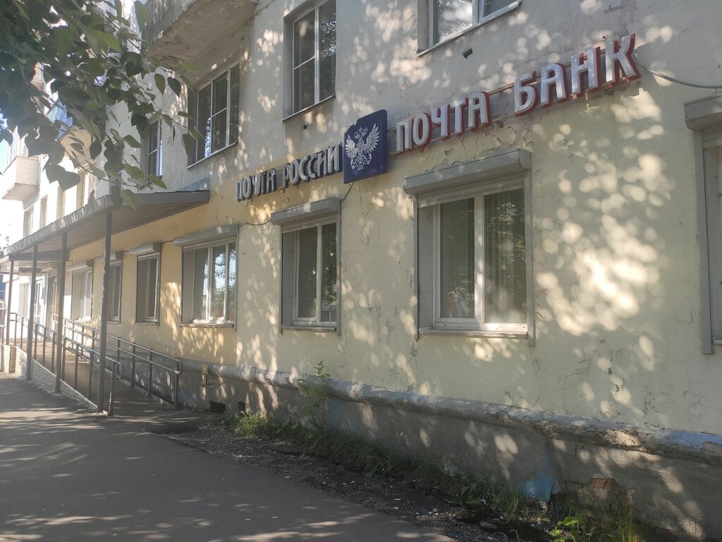 Почтовое отделение Отделение почтовой связи № 163045, Архангельск, фото