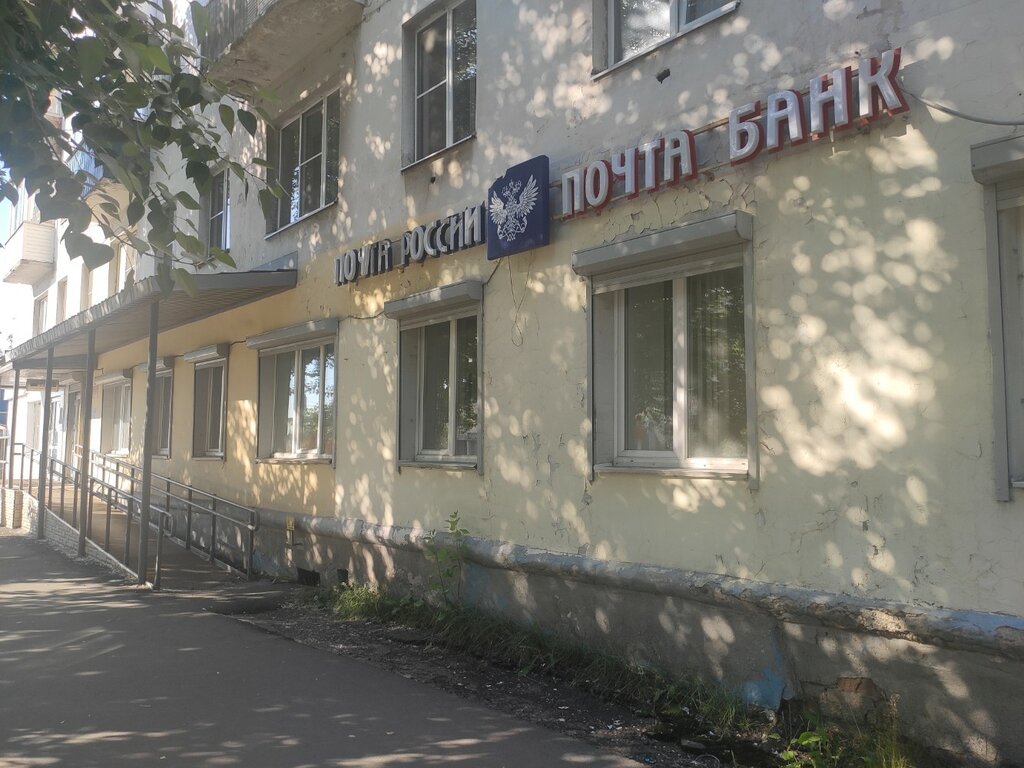Post office Otdeleniye pochtovoy svyazi Arkhangelsk 163045, Arkhangelsk, photo