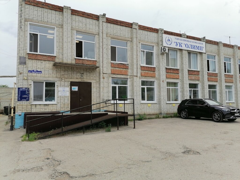 Коммунальная служба Олимп, Ульяновск, фото