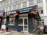 Tortuga (Moskovskoye Highway, 3), tobacco and smoking accessories shop