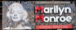 Marilyn Monroe (Nedorubova Street, 27), salón de belleza